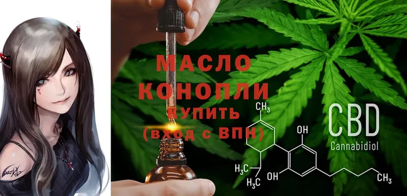 Дистиллят ТГК THC oil  Кубинка 